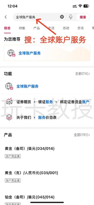 中国银行(boc CN)与中银香港(boc HK)正式数据联网可在中国银行APP查阅香港户口资金，也可以在香港中银APP查阅内地账户资金