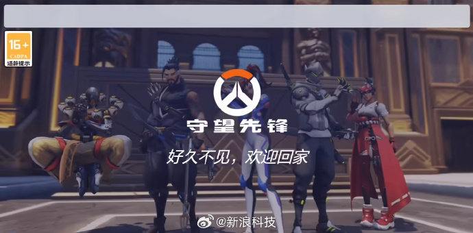 守望先锋国服官网已回归，已可正常用战网账号登录《守望先锋》国服官方网站现已正式上线