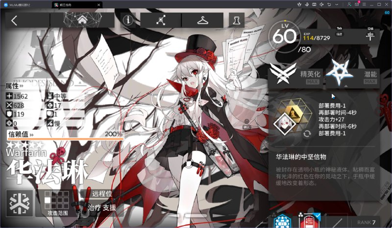 #舟 刚刚公招有资深tag，看了一下能出ff0，想着给ff0补潜能，结果没发现她已经满潜了😂（黄票+5）#舟 刚刚公招有资深tag，看了一下能出ff0，想着给ff0补潜能，结果没发现她已经满潜了😂（黄票+5）