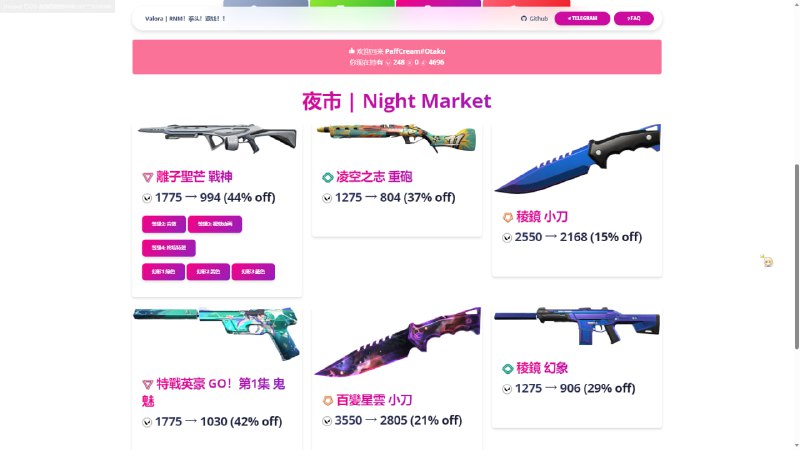 #瓦 鉴定为：辣鸡夜市