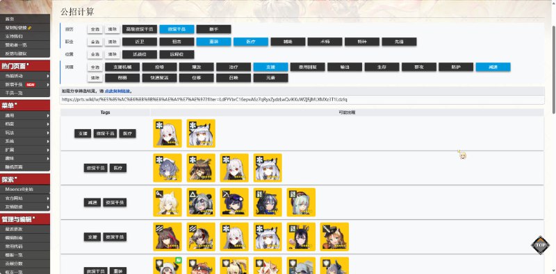 #舟 刚刚公招有资深tag，看了一下能出ff0，想着给ff0补潜能，结果没发现她已经满潜了😂（黄票+5）#舟 刚刚公招有资深tag，看了一下能出ff0，想着给ff0补潜能，结果没发现她已经满潜了😂（黄票+5）