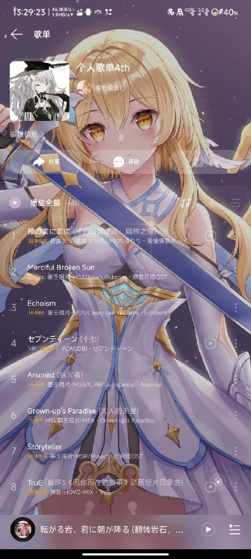 #日常 迁移是弄好了，但是少了很多HOYO-MIX用的这个，单次限制歌单300首