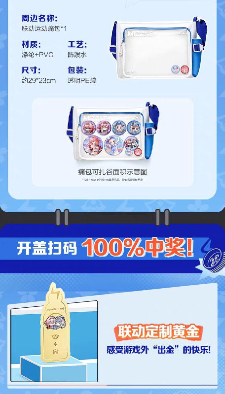 ［GI x MIZONE］89.9CNY一箱4.25 21：00开售［GI x MIZONE］89.9CNY一箱4.25 21：00开售