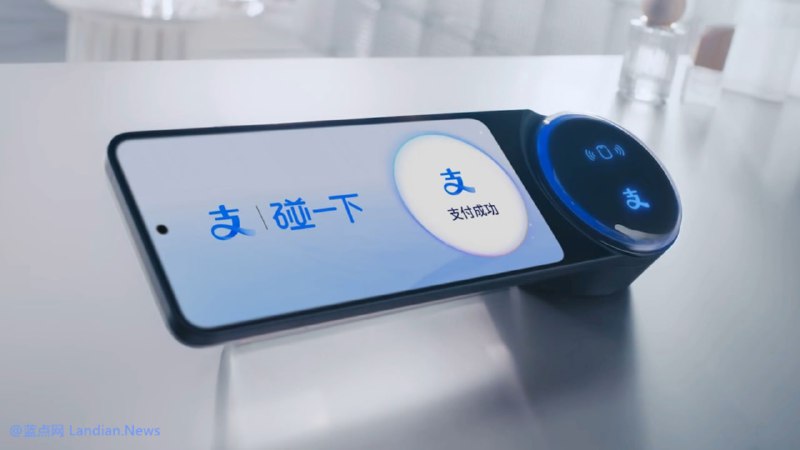 #安全资讯 支付宝碰一碰 NFC 设备存在安全漏洞可被替换收款标签，不过总体来说利用性应该非常低