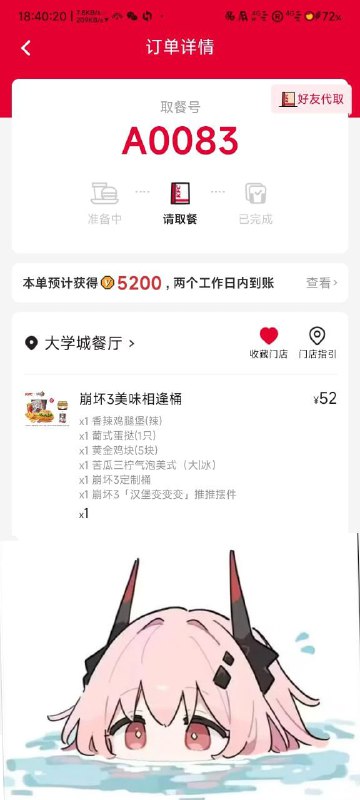 #崩3 吃的份量有点少，但还可以那个苦瓜拿铁喝着就是柠檬气泡拿铁，就是后劲的苦味更浓，没有说黑暗料理那样#崩3 吃的份量有点少，但还可以那个苦瓜拿铁喝着就是柠檬气泡拿铁，就是后劲的苦味更浓，没有说黑暗料理那样