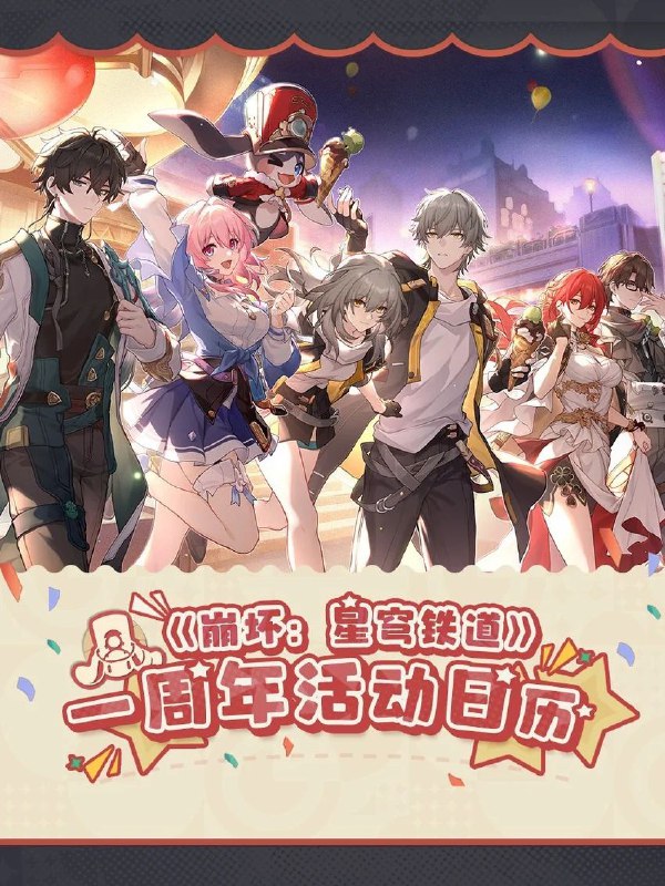 #铁 一周年活动#铁 一周年活动