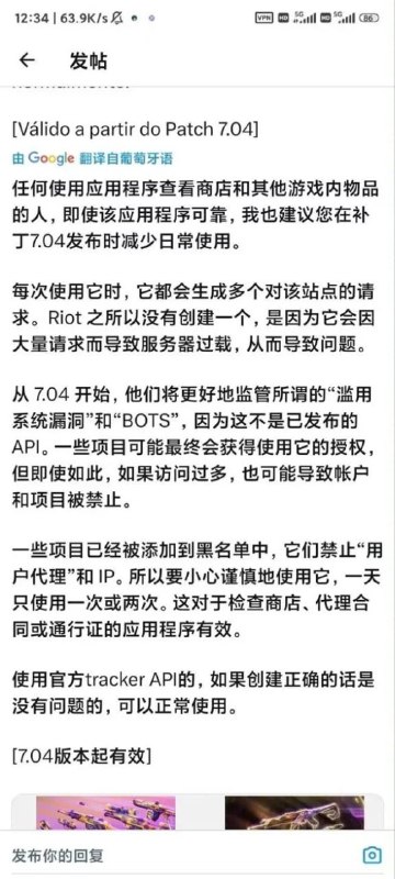 对 #Valora 目前的状况进行说明：- #ValoraCN 因为腾讯小改了登陆机制，没研究，也没那个时间，所以登录不上去的话就还是开游戏看吧- #Valora 目前拳头对登录机制进行了改动（包括保活机制），所以目前无法登录，根据小道消息（ 