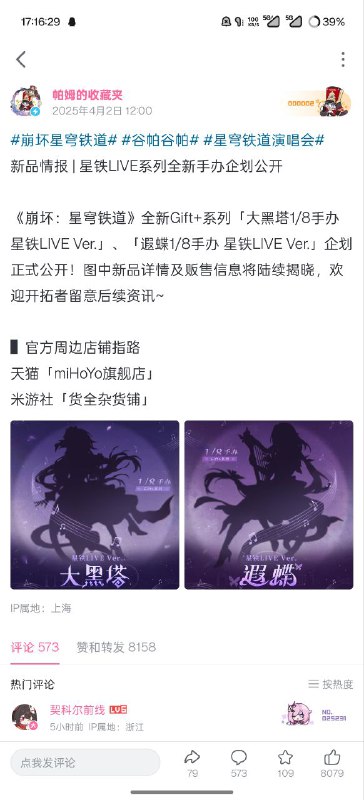 #铁 啊？Gift+？是平价手办！