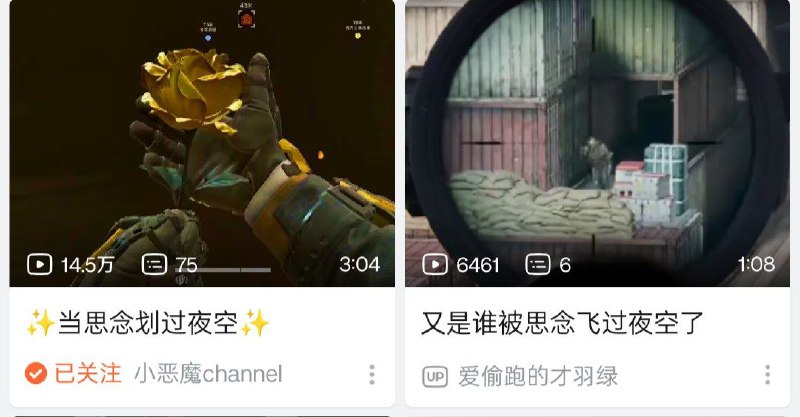 #日常 这b站推送无敌了