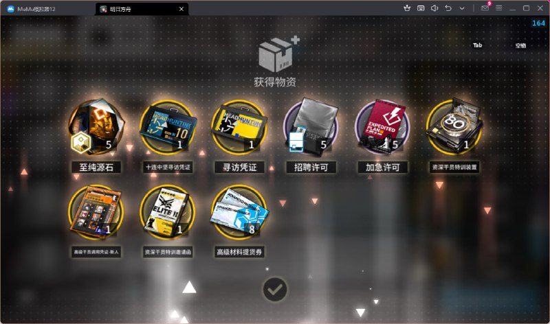 #舟 我谢谢你鹰角