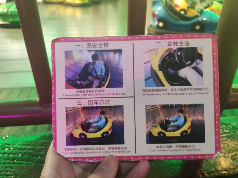 #日常 排队也没有一小时啊，最终还是玩上了碰碰车#日常 排队也没有一小时啊，最终还是玩上了碰碰车