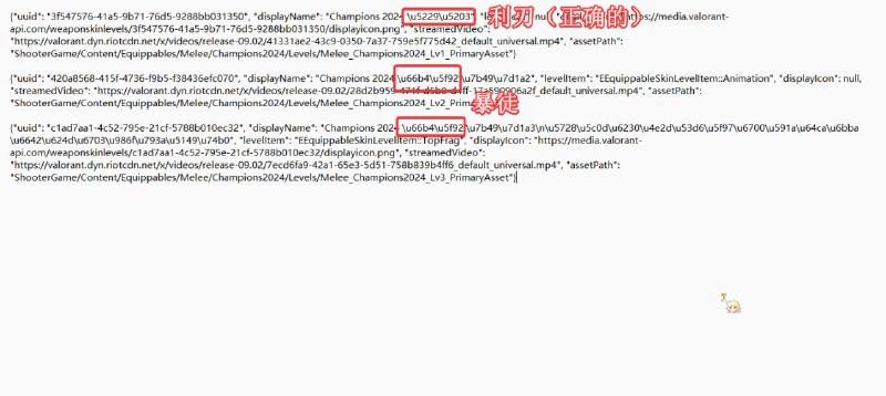 #Valora #吐槽 拳头你是真会给我挖坑啊，错误的地方在这个数据里面，我还找大半天#Valora #吐槽 拳头你是真会给我挖坑啊，错误的地方在这个数据里面，我还找大半天