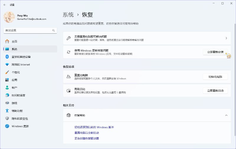 #日常 才发现现在 Win11 有这个选项了，我还说为什么用 ISO 的时候里面没有保留所有内容选项