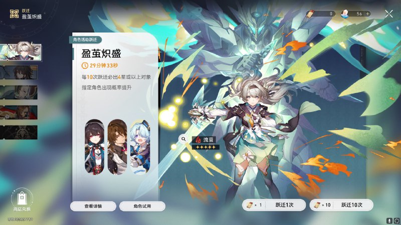 #铁 要结束哩 下次再补命座吧