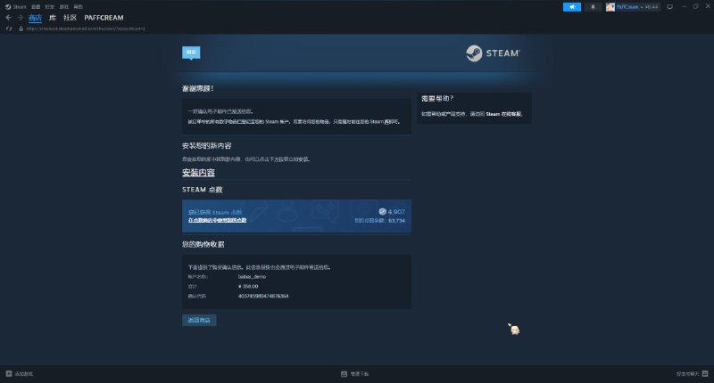 #日常 速速购入（剑星）