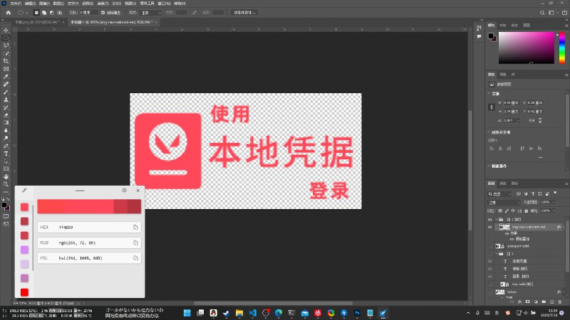 #ValoraCN 做UI都要给我做麻了