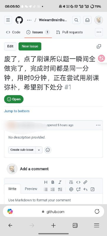 #吐槽 啊？这也能发issue？