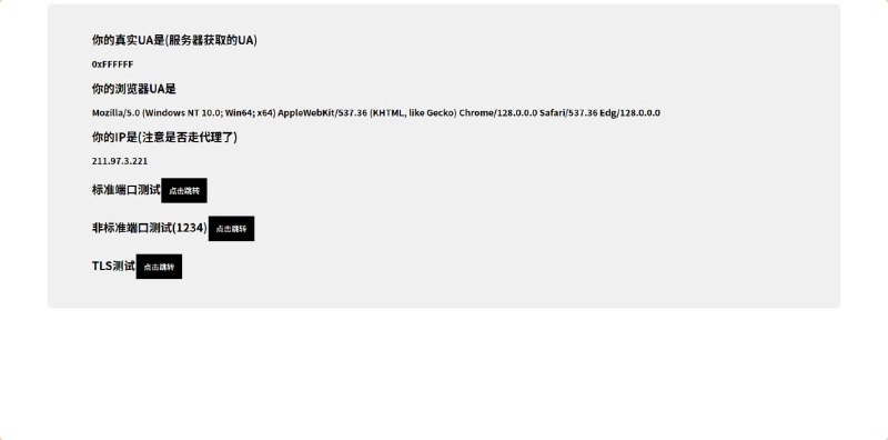 #日常 耗费一个下午，终于改好UA了事实证明，原来在家里弄的时候采用的 Dr.com + xmurp-ua 方案一点都不好用，还不如一个UA3F