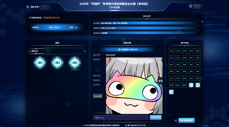 #CTF #羊城杯2024 这还是CTF嘛 我就只有数据安全（或者叫数据处理）拿分 其他奈何我实力不够