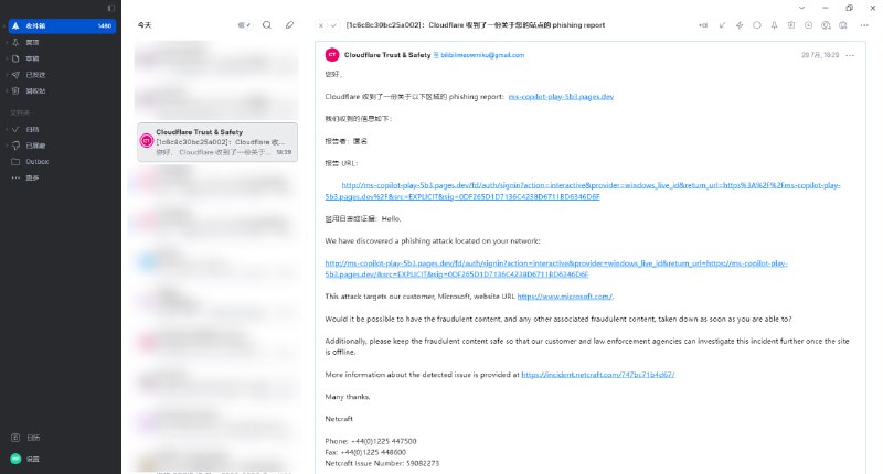 #吐槽 我也要轮到某个举报流氓 NetCraft 来举报我了嘛上WAF了，只允许国内访问