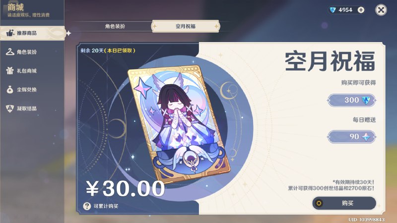 #原 哥伦比娅月卡