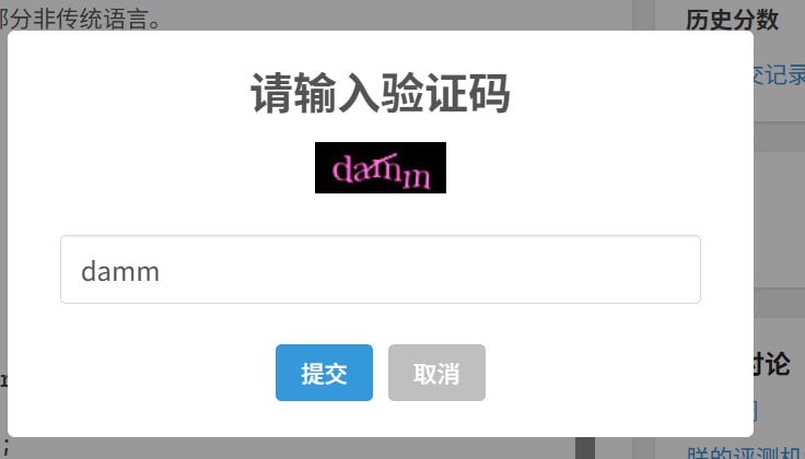 #乐子 #图片 群里有人在 Codeforce 上刷出来的（可惜差一个 n）