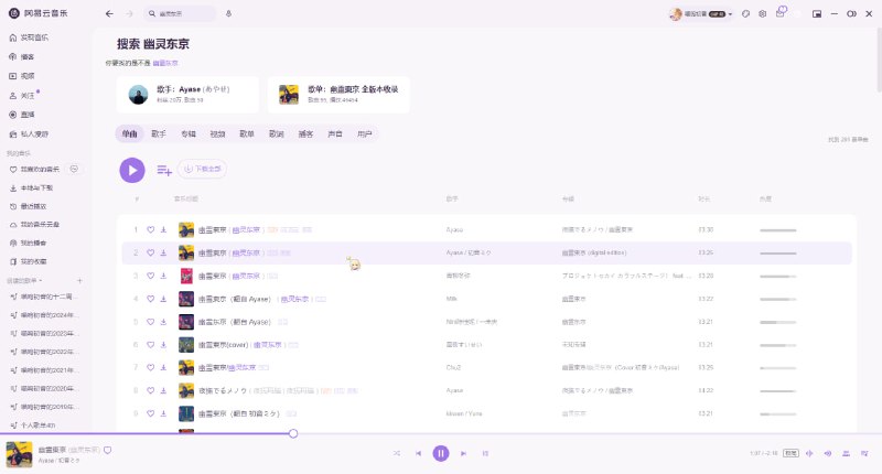 #日常 看到这个评论我还没觉得啥，结果一搜还真有一个 Miku 唱的一个 Ayase 唱的😂#日常 看到这个评论我还没觉得啥，结果一搜还真有一个 Miku 唱的一个 Ayase 唱的😂