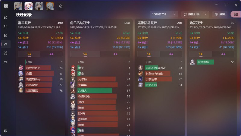 #铁 真就80抽提宝