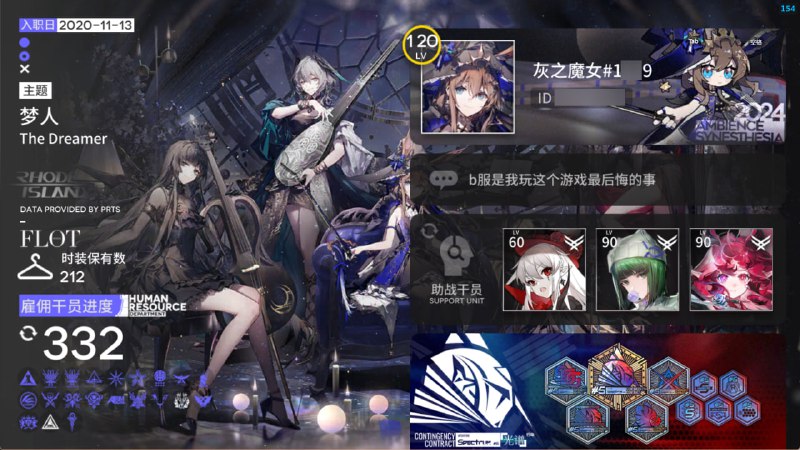 #舟 正在考虑要不要买 已经看到好友里的某位大佬入了这东西确实好看好吧 但我方舟到现在都是零氪……（纠结.jpg#舟 正在考虑要不要买 已经看到好友里的某位大佬入了这东西确实好看好吧 但我方舟到现在都是零氪……（纠结.jpg