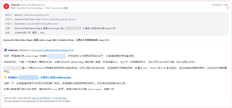 #日常 #吐槽 CNM 有傻逼，还来污染我的 issue，刷 STAR 很有意思吗，给老子爬