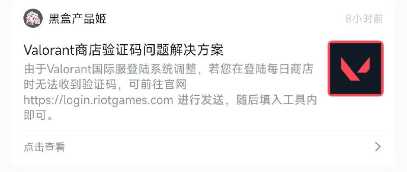 #Valora 看来不只是我有这个问题，那估计是拳头抽风