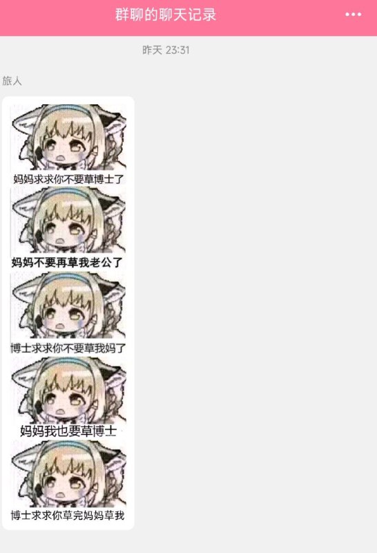 #舟 #梗图 忍冬上岛给群友懂完了😂