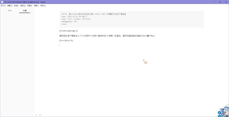 #日常 明天来写复盘环节