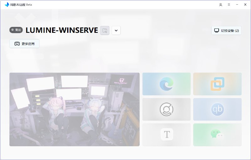 #日常 宿舍断电了