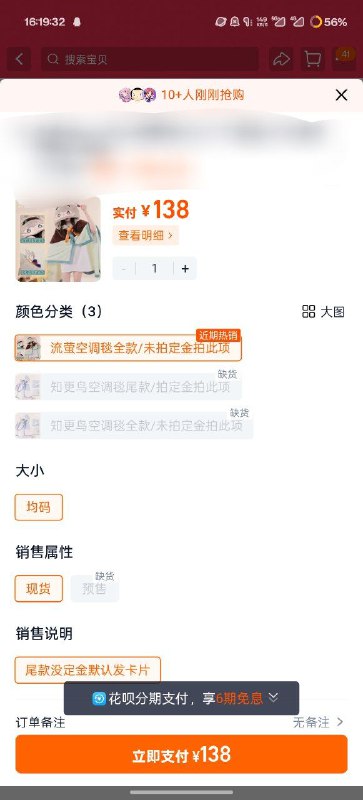 #日常 想买，刚好没有空调毯