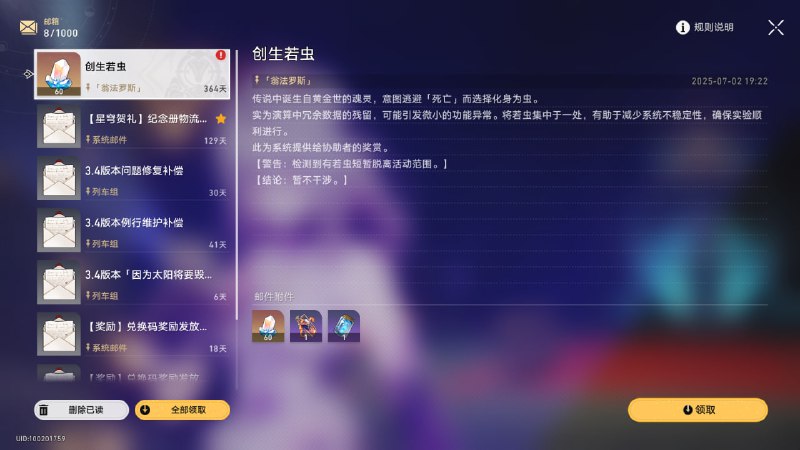 #铁 #兑换码creationnymph - 星琼x60 燃料x1 「英雄变量」x1