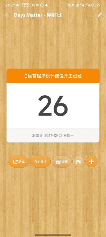 #日常 #学习 #码我！终！于！做！完！课！设！啦！从12月2日开工到现在，总计历时26天，打破了我个人写项目的记录总计8816行的代码（不计轮子），95页的课设报告，写完啦！！！IT'S PARTY TIME🎉🎉🎉#日常 #学习 #码我！终！于！做！完！课！设！啦！从12月2日开工到现在，总计历时26天，打破了我个人写项目的记录总计8816行的代码（不计轮子），95页的课设报告，写完啦！！！IT'S PARTY TIME🎉🎉🎉
