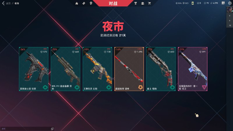 #瓦 滴滴，你的夜市开了~第一张国服，第二章国际服#瓦 滴滴，你的夜市开了~第一张国服，第二章国际服