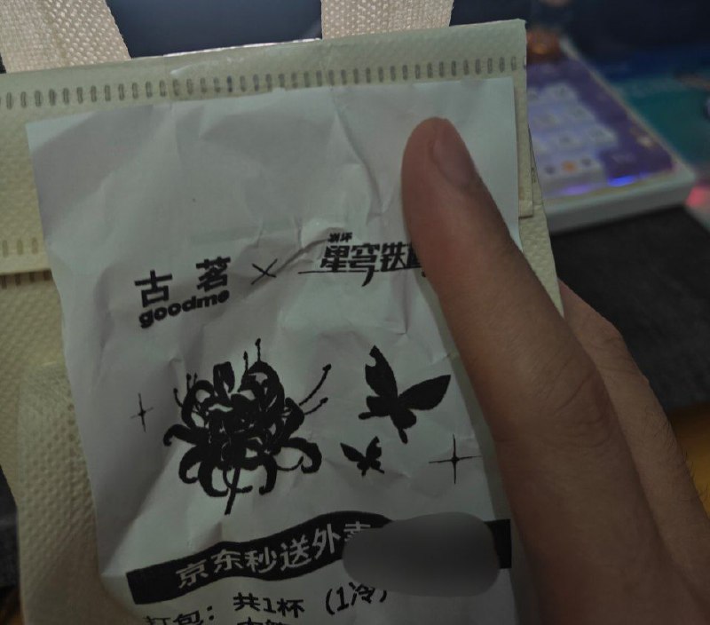 #日常 所以联动物料已经没了的情况下你的单子还在联动是嘛