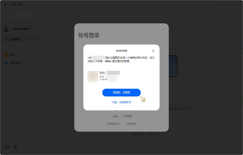 #日常 #吐槽 我勒个二次回收啊，我号码都快十年了你跟我说回收