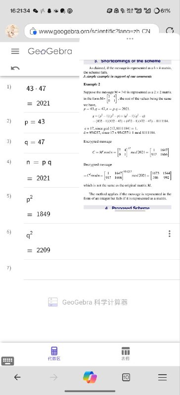 #吐槽 有毒，快跑！一篇 08 年的论文，在西湖论剑出了一道 RSA 题目，但是现在来看论文数据不对啊p2 怎么会是 432 呢？q2 也不是 472 啊S. Aboud et al, An Efficient RSA Public Key Encryption Scheme, Fifth International Con- ference on Information Technology: New Generations, (2008), 127-130