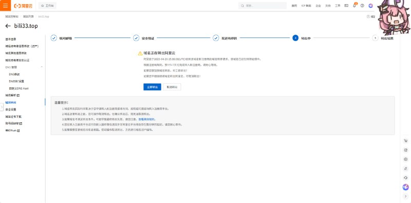 #日常 #吐槽 所以如果我没有点开来看你还得让我等 7 天是吧？我之前转入你这里也没这么多逼麻烦事啊