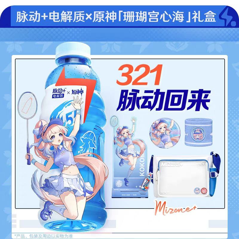 ［GI x MIZONE］89.9CNY一箱4.25 21：00开售［GI x MIZONE］89.9CNY一箱4.25 21：00开售