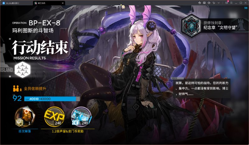 #舟 结束战斗！#舟 结束战斗！