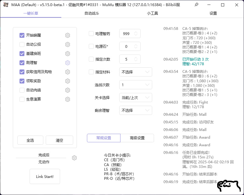 #日常 右下角那个是 MAA 的愚人节彩蛋？