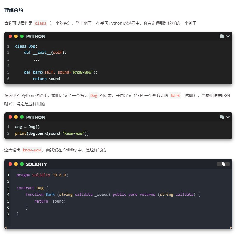 #日常 快来评价一下还原的怎么样 尽力了都怪 highlight.js 没有 Solidity 支持