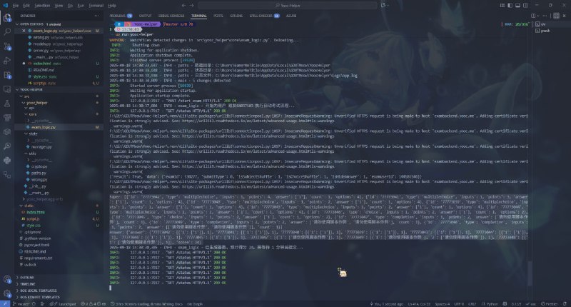 #码 #吐槽 这脚本跑不了一点，直接给我封堵了