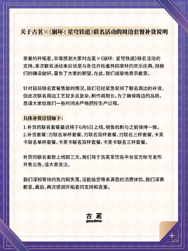 #铁 还能这样补货？6月份？？？