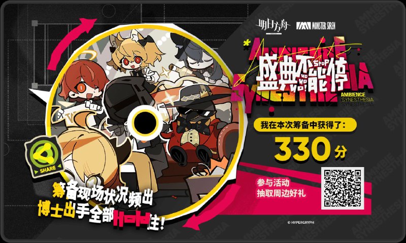 #舟 WOC 第一次中我谢谢你鹰角#舟 WOC 第一次中我谢谢你鹰角