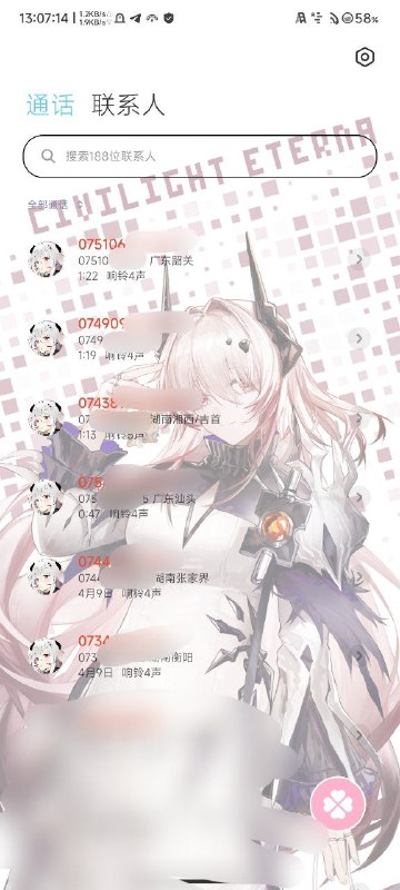 #日常 国内号码打+44？真的假的？